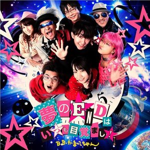 Avatar for B.B.かまってちゃん(B.B.クィーンズ+神聖かまってちゃん)