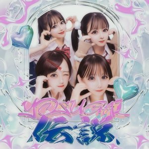 YOSUGAL DENSETSU