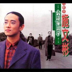 半調子 (一)
