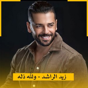 Avatar for Zaid Al Rashed