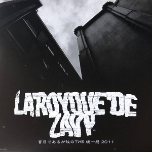 蝶の舞 La Royque De Zavy Lyrics Song Meanings Videos Full Albums Bios