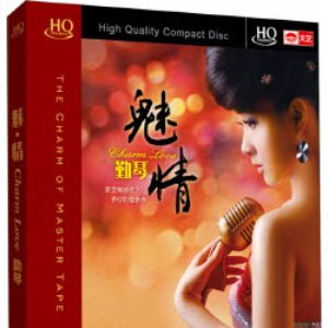 魅情