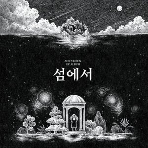 From The Island - EP