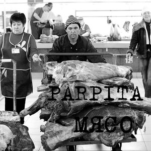 Мясо