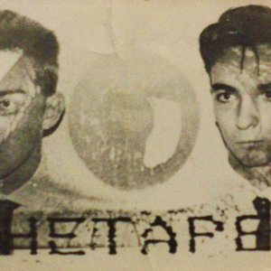 “The Tapes (ITA)”的封面