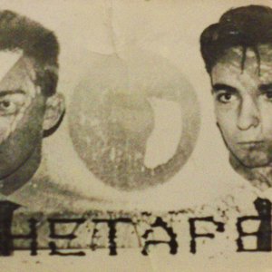 Аватар для The Tapes (ITA)