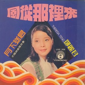 風從那裡來