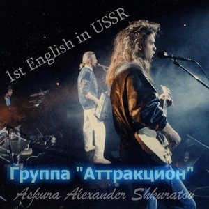 “1st English in USSR”的封面