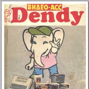 Аватар для 8-bit Dendy