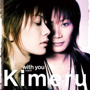 With You