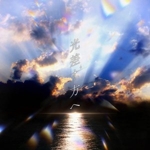 HikariSasuHouhe - Single