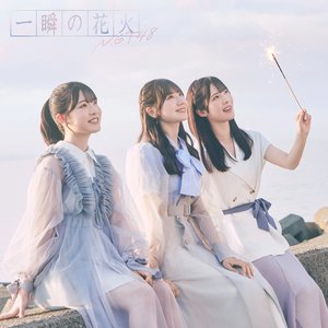 一瞬の花火