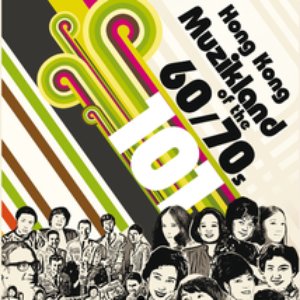 Hong Kong Muzikland Of The 60/70s