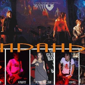 Avatar for Пираньи
