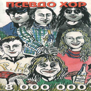 Щасливими 아트워크