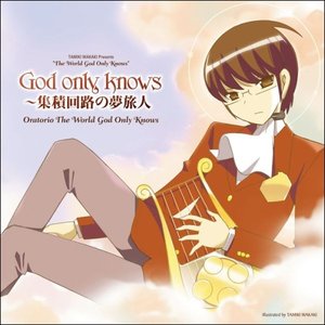 God only knows / 集積回路の夢旅人
