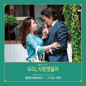 Was It Love? Pt.6 (Original Television Soundtrack)