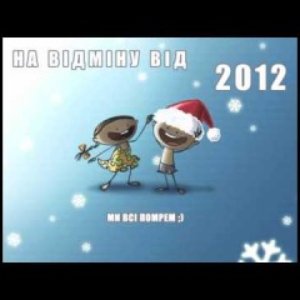 2012
