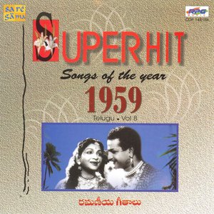 Super Hit Songs Of The Ear 1959 - Vol 8