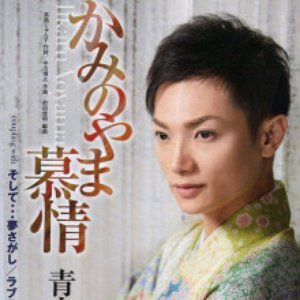 Avatar for 青山ひかる