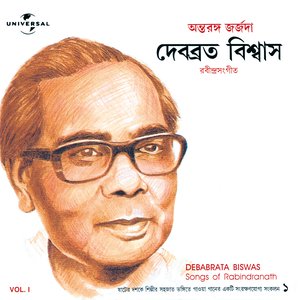 Antaranga Georgeda (Tagore Songs)  Vol I
