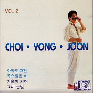 최용준 Vol.2