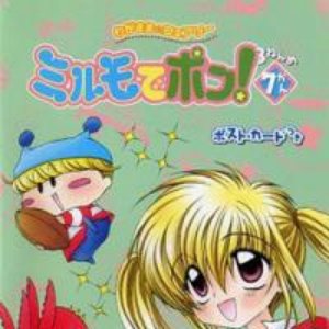 Avatar di Wagamama Fairy Mirumo de Pon! -Wonderful-