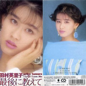 最後に教えて