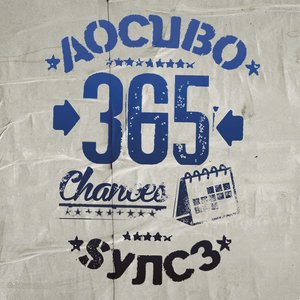 365 Chances (feat. Sync 3) - Single