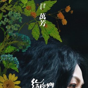 給你們