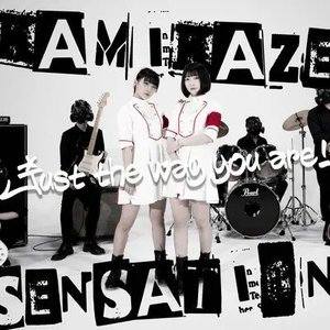 Just the way you are