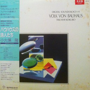 Digital Soundology #1 - Volk Von Bauhaus