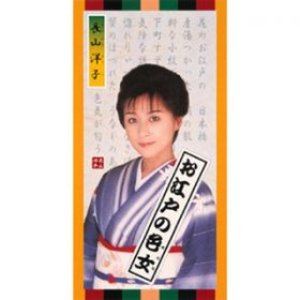 お江戸の色女