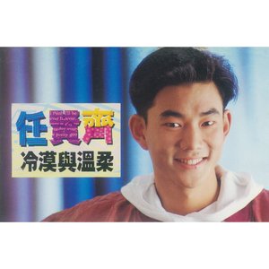 冷漠與溫柔