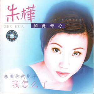 如此專心