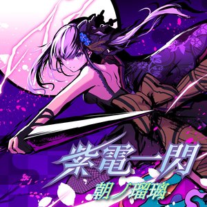 Shidenissen - Single