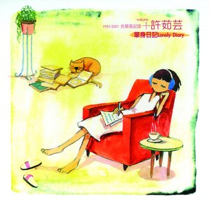 Bild för '許茹芸1995-2000年光華真紀錄-單身日記15首新'