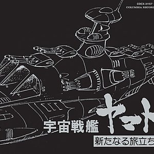 ETERNAL EDITION File No.5&6「宇宙戦艦ヤマト 新たなる旅立ち ヤマトよ永遠に」