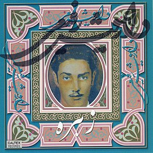 Zohreh - Persian Music