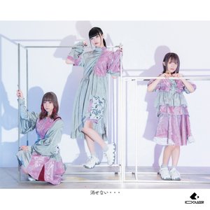消せない・・・ - EP