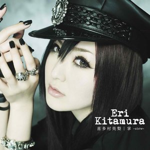 Kitamura Eri喜多村英梨 のアバター