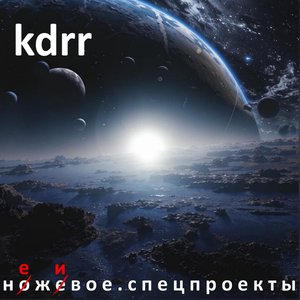 Неживое. Спецпроекты