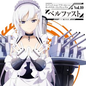 TVアニメーション『アズールレーン』キャラクターソングシングル Vol.10 ベルファスト