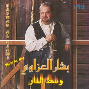 Wast Al Nar