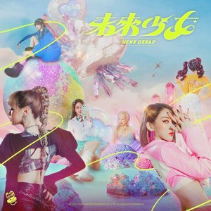 未來就是現在 - Single