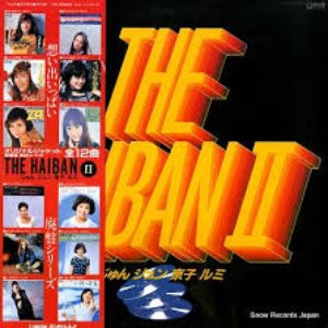 The Haiban II じゅん ジュン 京子 ルミ