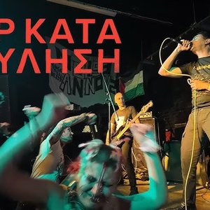 Аватар для ΠΥΡ ΚΑΤΑ ΒΟΥΛΗΣΗ