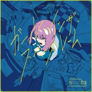 Girl in the Space Room