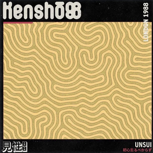 Artwork for Unsui