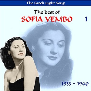 “The Greek Light Song / The best of Sofia Vempo, Vol. 1 [1933 - 1940]”的封面